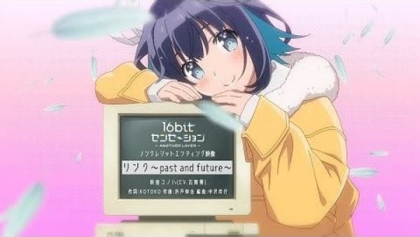 16bit Sensation: Another Layer