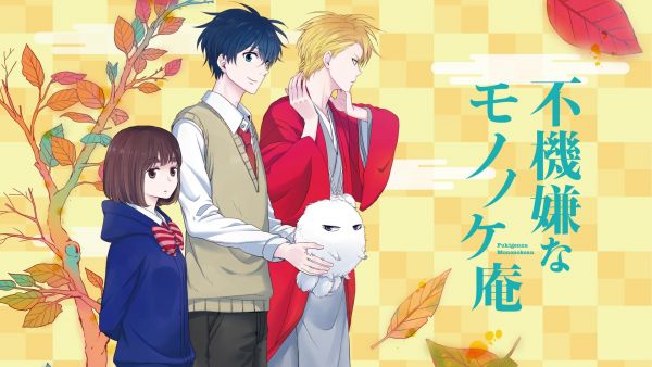 Fukigen na Mononokean