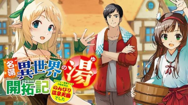 Meitou “Isekai no Yu” Kaitakuki: Around 40 Onsen Mania no Tensei Saki wa, Nonbiri Onsen Tengoku deshita