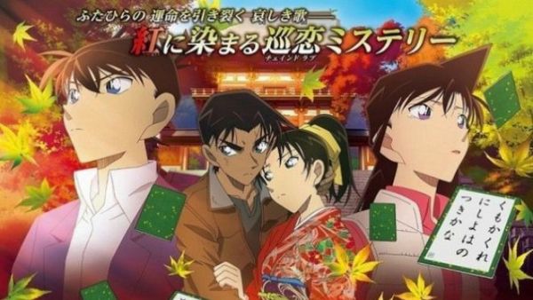 Detective Conan Movie 21: The Crimson Love Letter