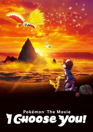 Pokemon Movie 20: Kimi ni Kimeta!
