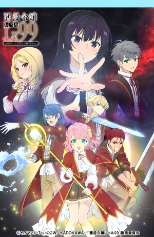 Akuyaku Reijou Level 99: Watashi wa Ura-Boss desu ga Maou dewa Arimasen