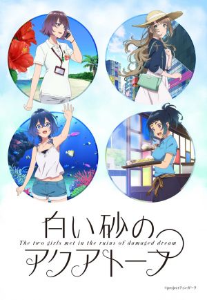 Shiroi Suna no Aquatope