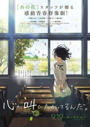 Kokoro ga Sakebitagatterunda.