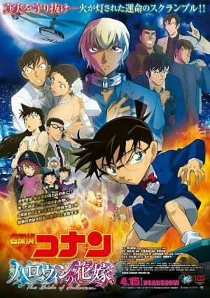 Detective Conan Movie 25: The Bride of Halloween
