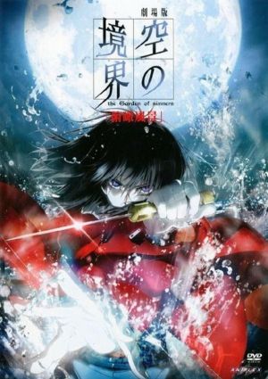 Kara no Kyoukai Movie: Mirai Fukuin