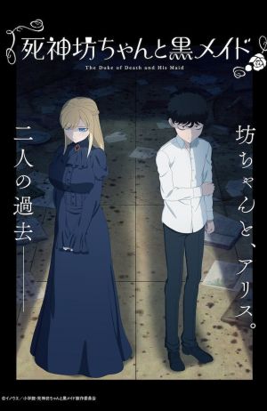 Shinigami Bocchan to Kuro Maid 3rd Season