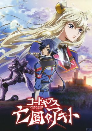 Code Geass: Boukoku no Akito 1 - Yokuryuu wa Maiorita