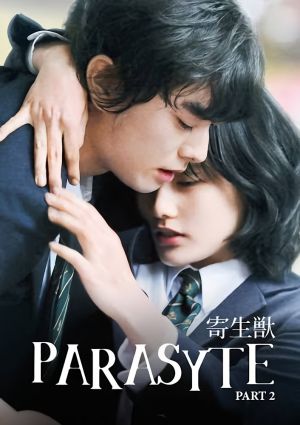 Parasyte: Part 2 (2015) 