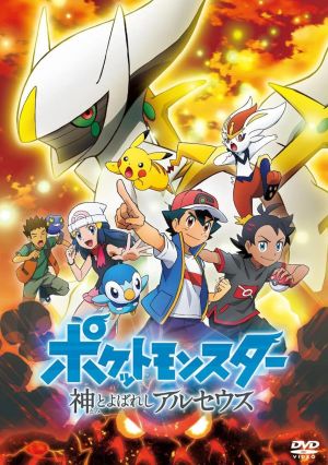 Pokemon Legends Arceus: Yuki Hodo Kishi Futaai