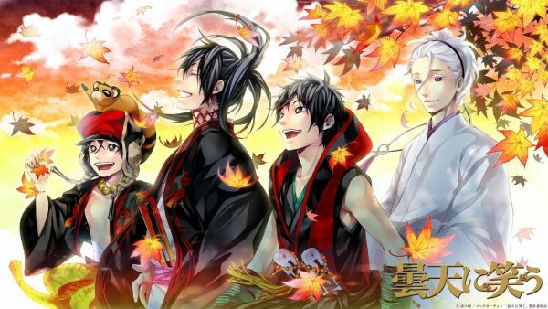 Donten ni Warau Gaiden: Shukumei, Soutou no Fuuma