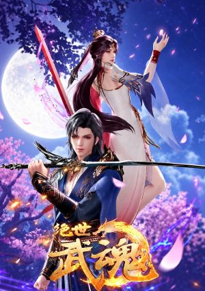 Jue Shi Wu Hun