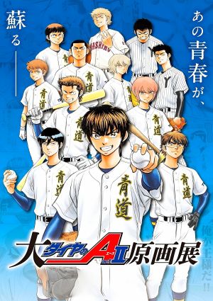 Diamond no Ace: Act II Second Season Part 2