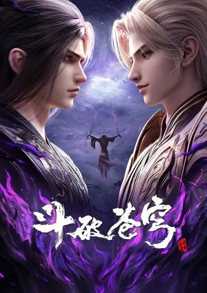 Battle Through The Heaven S5