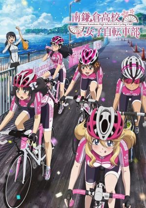Minami Kamakura Koukou Joshi Jitenshabu
