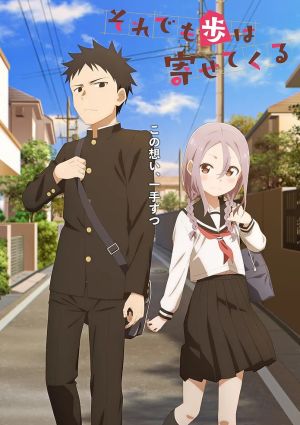 Soredemo Ayumu Wa Yosetekuru