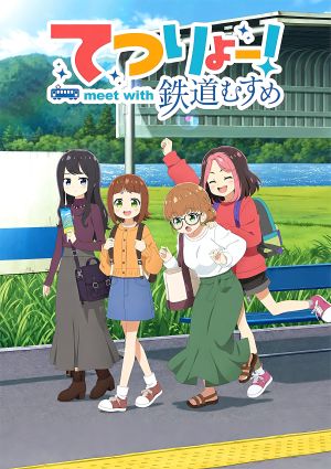 Tetsuryou! Meet with Tetsudou Musume