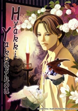 Hyakki Yakoushou