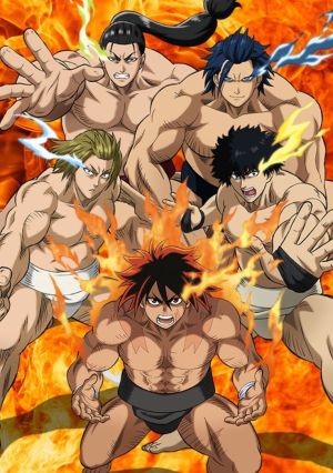 Hinomaruzumou