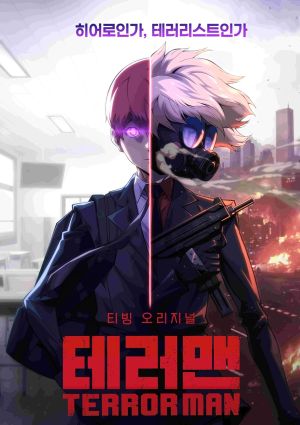 Terror Man