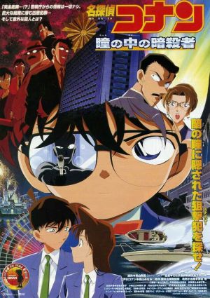 Detective Conan Movie 04: Hitomi no Naka no Ansatsusha
