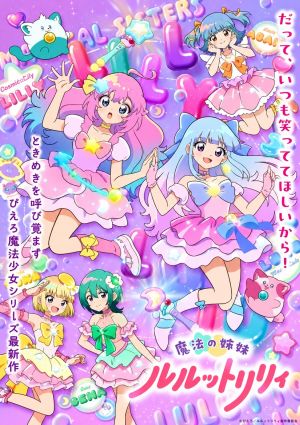 Mahou no Shimai Lulutto Lilly Part 2