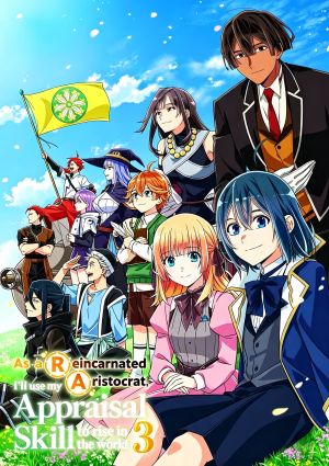 Tensei Kizoku, Kantei Skill de Nariagaru 3rd Season