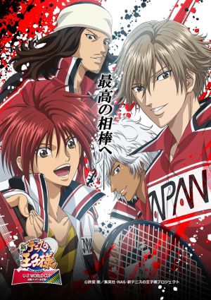 Shin Tennis no Oujisama: U-17 World Cup Kesshou Member Ketteisen
