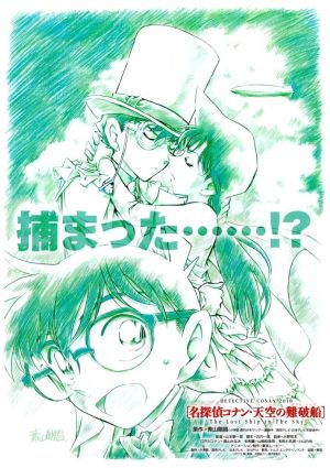 Meitantei Conan Magic File 4: Osaka Okonomiyaki Odyssey