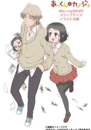 Akkun to Kanojo