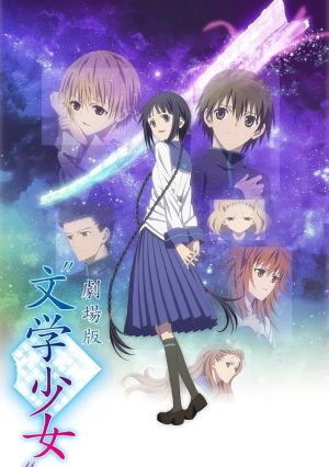 "Bungaku Shoujo" Movie
