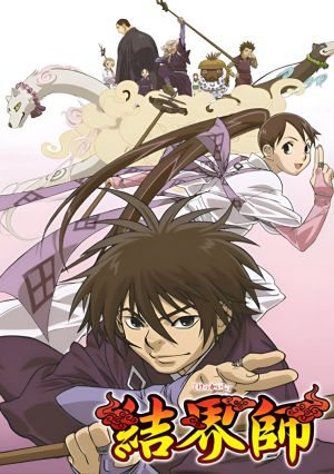 Kekkaishi