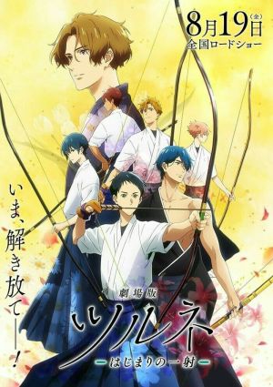 Tsurune: Tsunagari no Issha