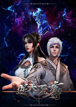 Ni Tian Zhizun