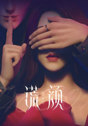 Huang Yan