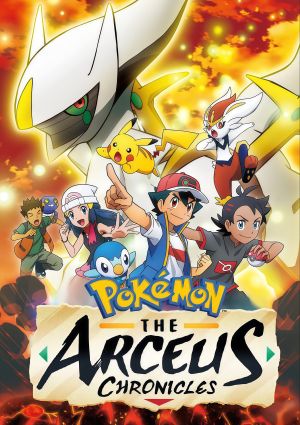 Pokemon (2019): Kami to Yobareshi Arceus