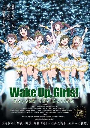 Wake Up Girls! Beyond the Bottom