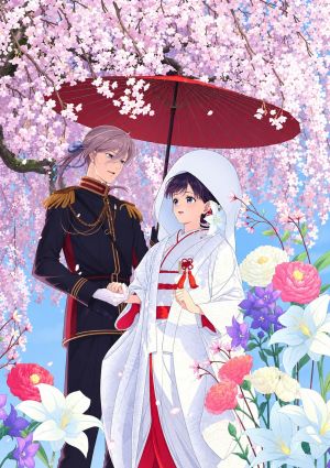 Watashi no Shiawase na Kekkon Special