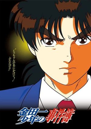 Kindaichi Shounen no Jikenbo