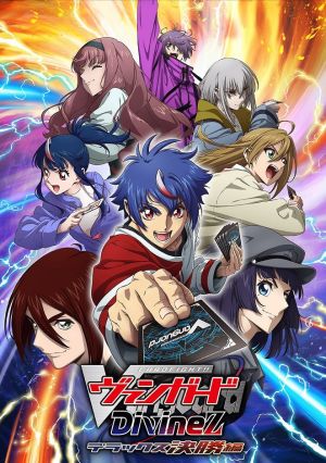 Cardfight!! Vanguard: Divinez Genma Seisen-hen