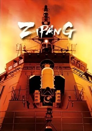 Zipang