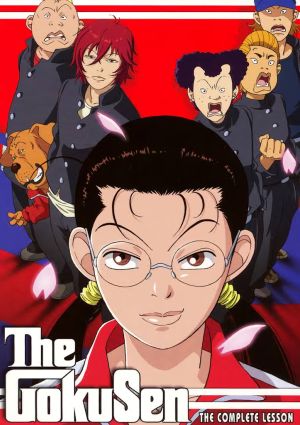 Gokusen