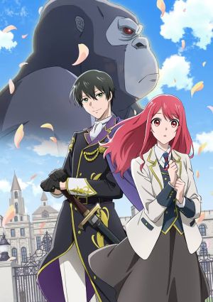 Gorilla no Kami kara Kago sareta Reijou wa Ouritsu Kishidan de Kawaigarareru