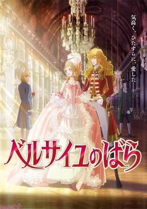 Versailles no Bara (Movie) 